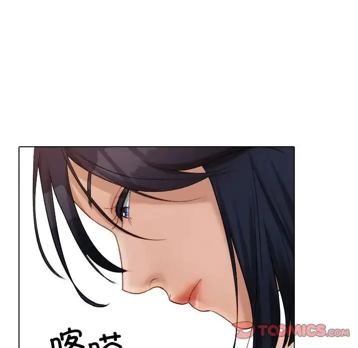 寄生教授家 - 第41話 - page 123