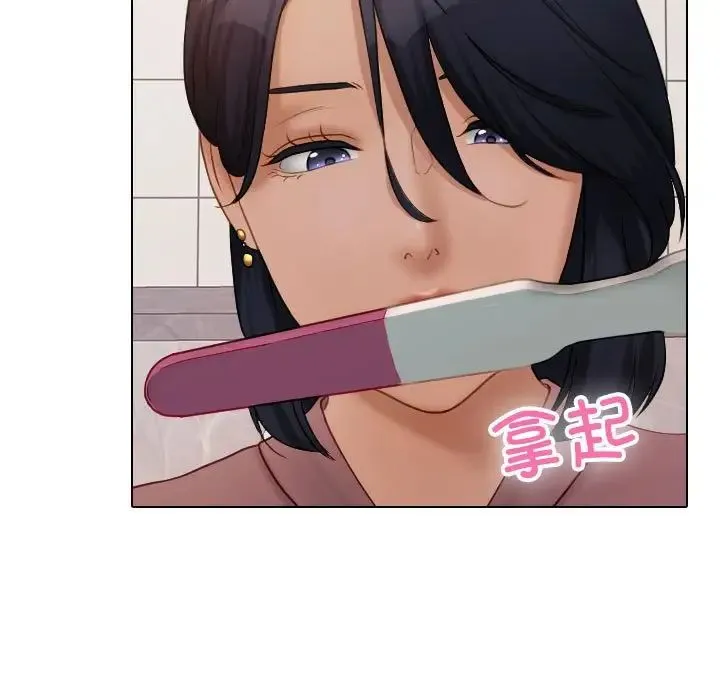 寄生教授家 - 第41話 - page 125