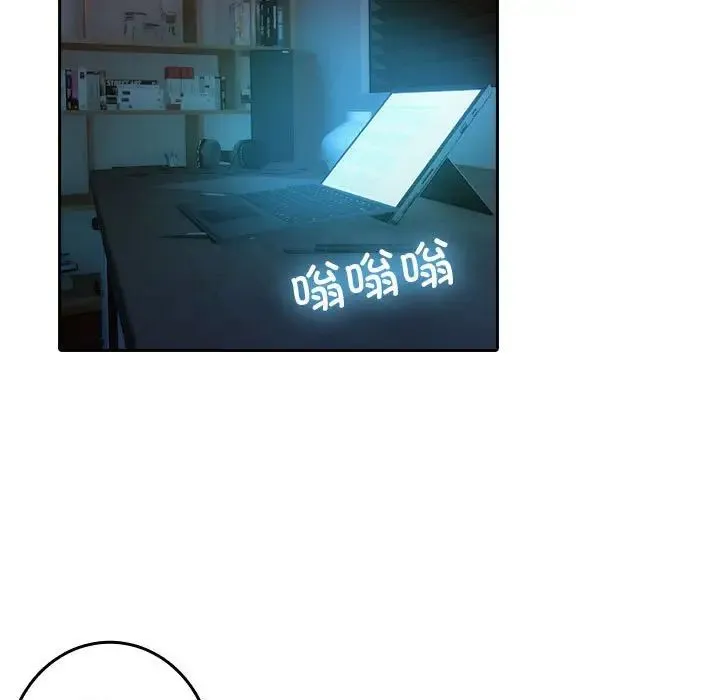 寄生教授家 - 第38話 - page 5