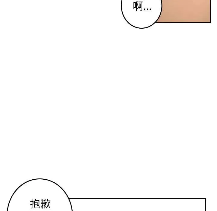 寄生教授家 - 第38話 - page 7