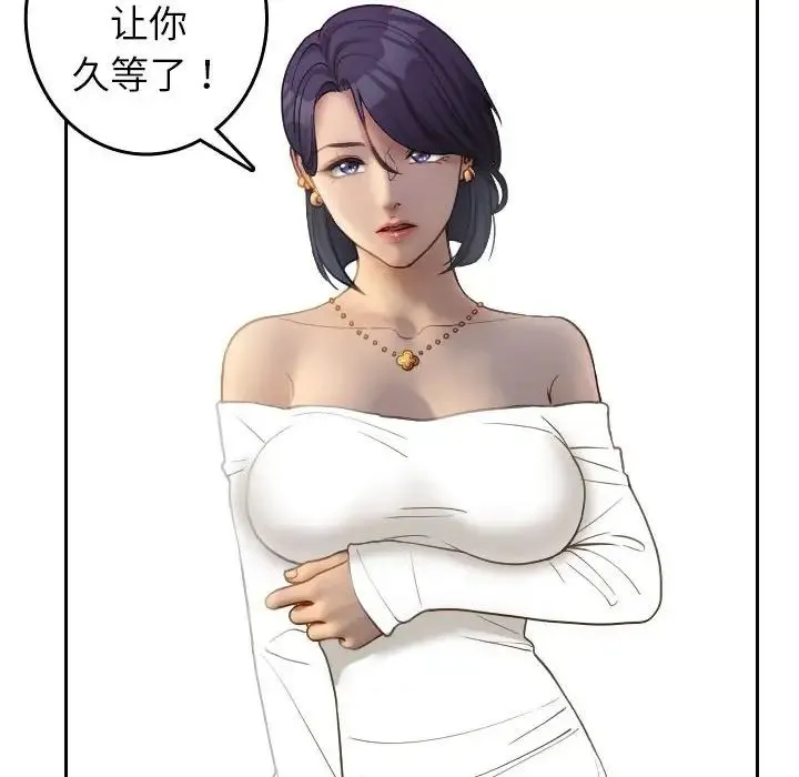 寄生教授家 - 第38話 - page 8