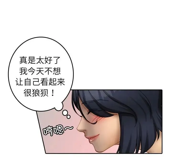 寄生教授家 - 第38話 - page 13