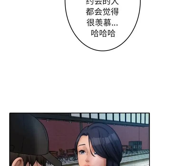 寄生教授家 - 第38話 - page 32