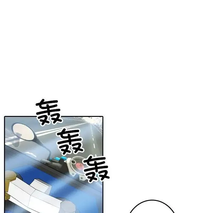 寄生教授家 - 第38話 - page 43
