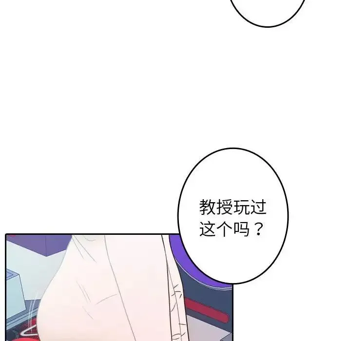寄生教授家 - 第38話 - page 47