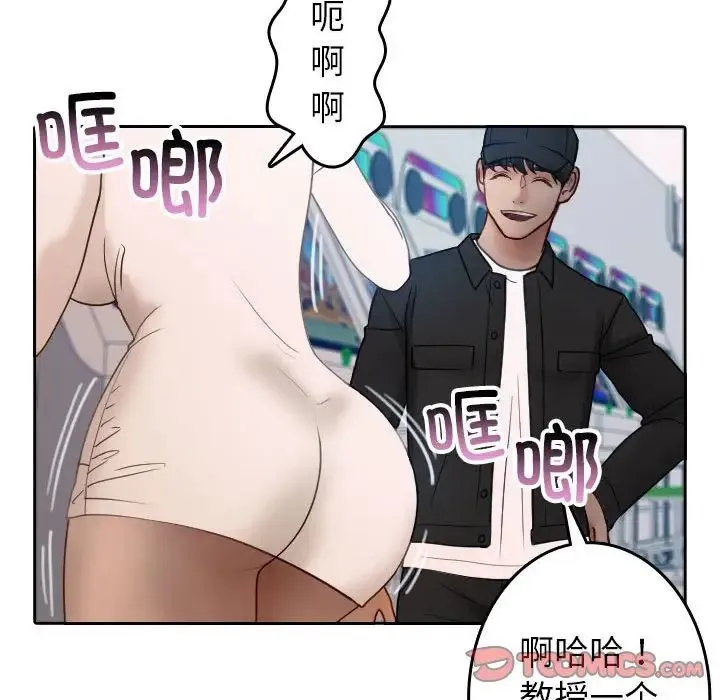 寄生教授家 - 第38話 - page 50