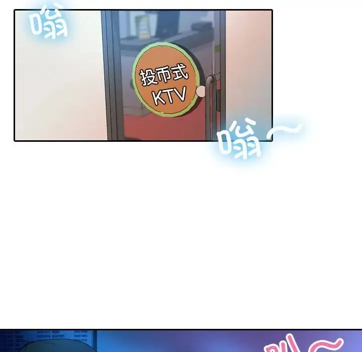 寄生教授家 - 第38話 - page 57