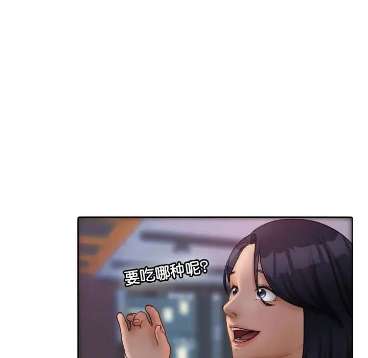 寄生教授家 - 第38話 - page 67