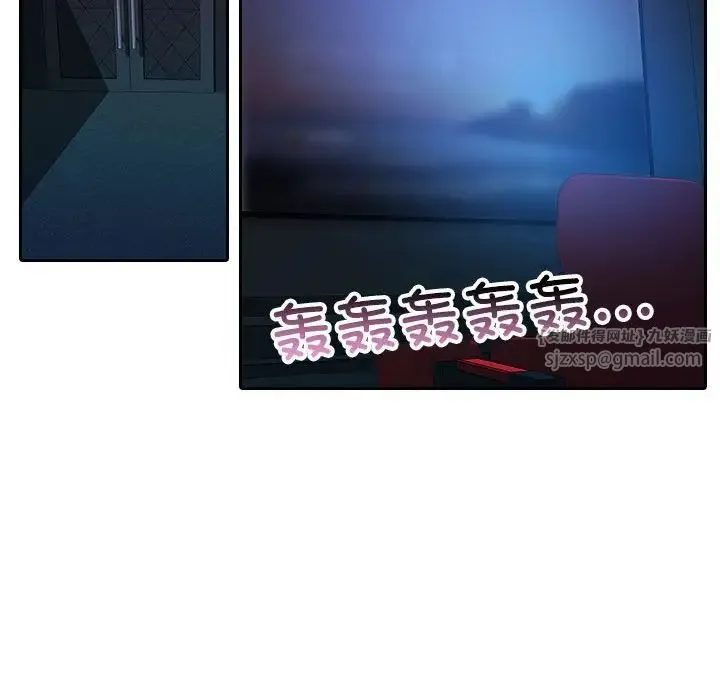 寄生教授家 - 第38話 - page 69