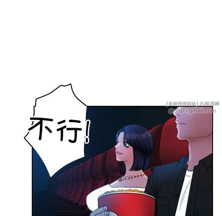 寄生教授家 - 第38話 - page 71