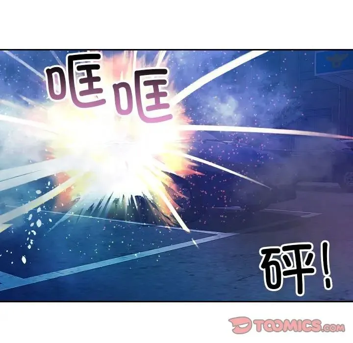 寄生教授家 - 第38話 - page 74
