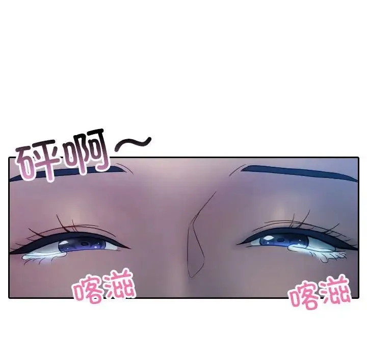 寄生教授家 - 第38話 - page 75