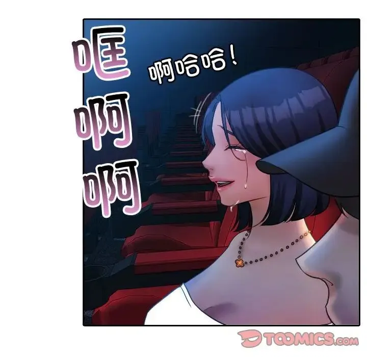 寄生教授家 - 第38話 - page 78