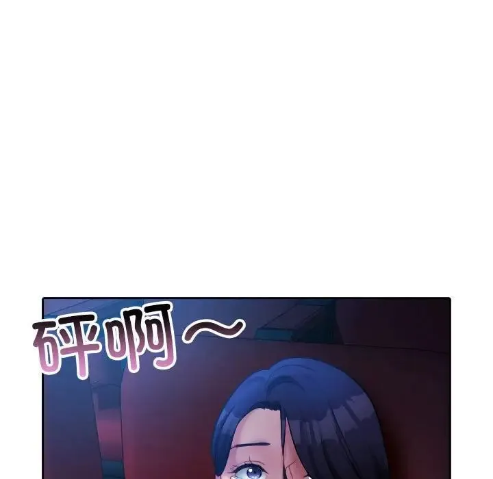 寄生教授家 - 第38話 - page 84