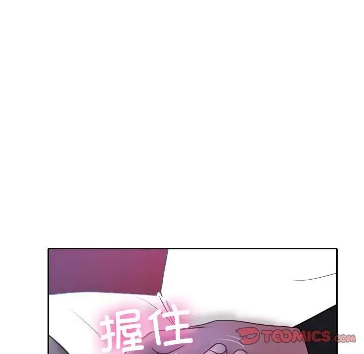 寄生教授家 - 第38話 - page 86