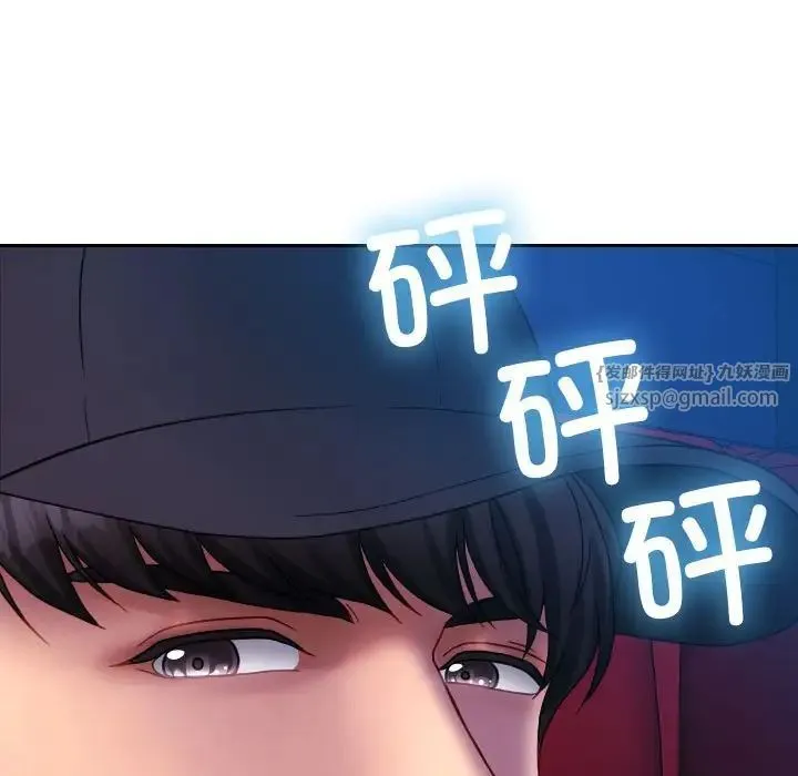 寄生教授家 - 第38話 - page 88
