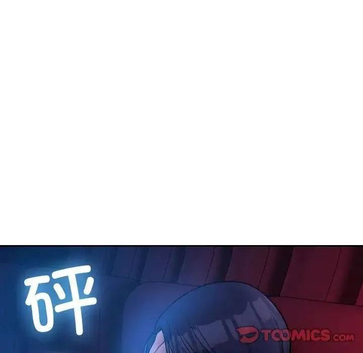 寄生教授家 - 第38話 - page 90
