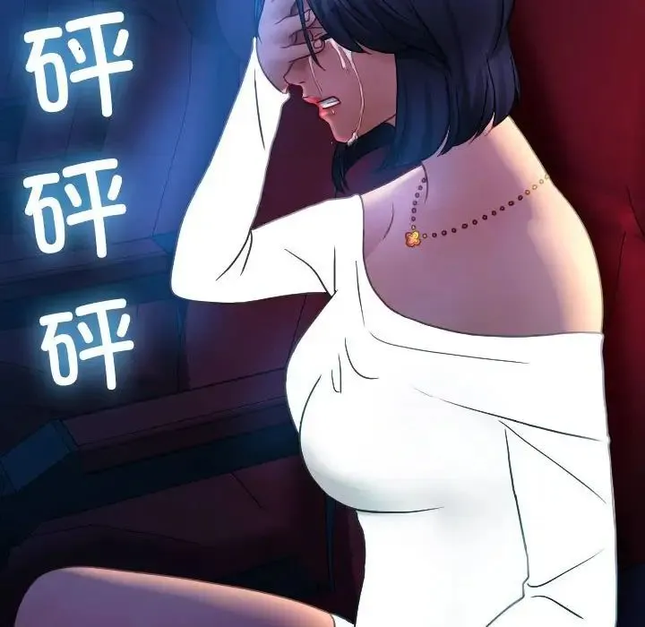 寄生教授家 - 第38話 - page 91