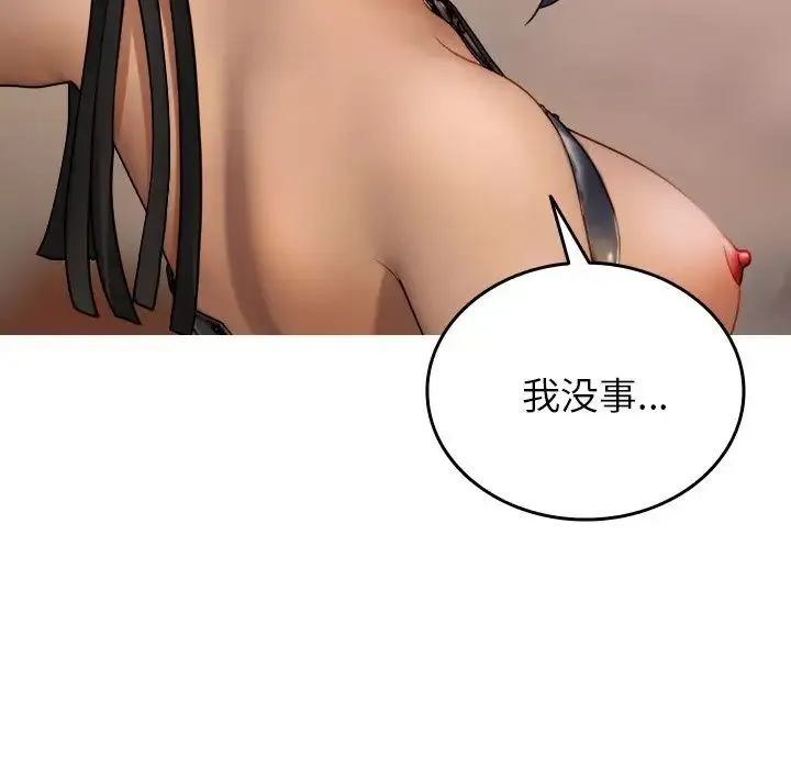 寄生教授家 - 第35話 - page 11