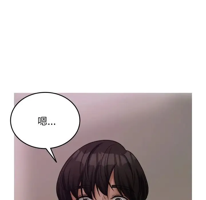 寄生教授家 - 第35話 - page 12