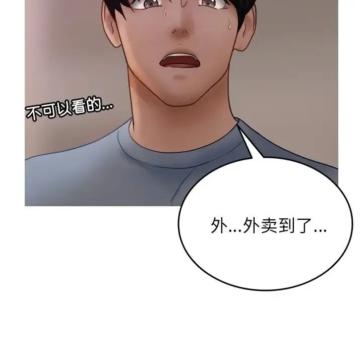寄生教授家 - 第35話 - page 13