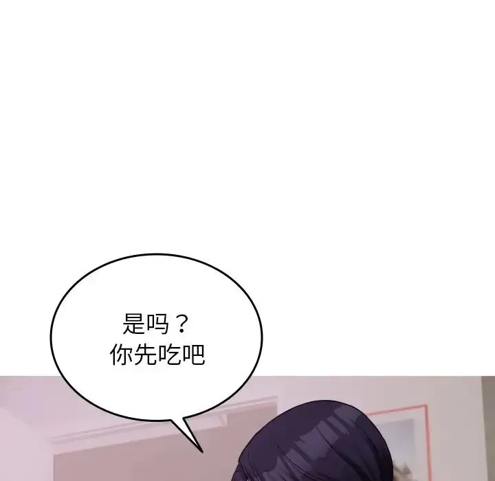 寄生教授家 - 第35話 - page 14