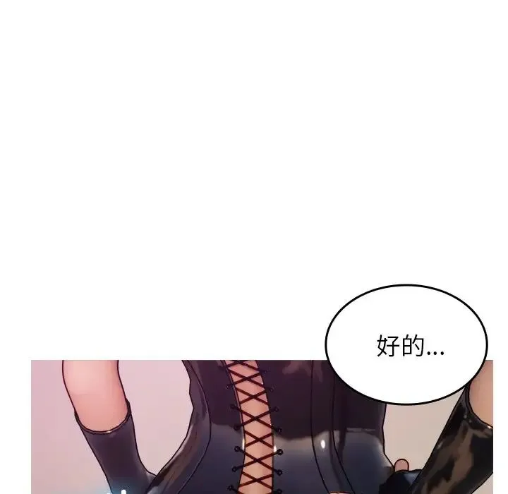 寄生教授家 - 第35話 - page 16