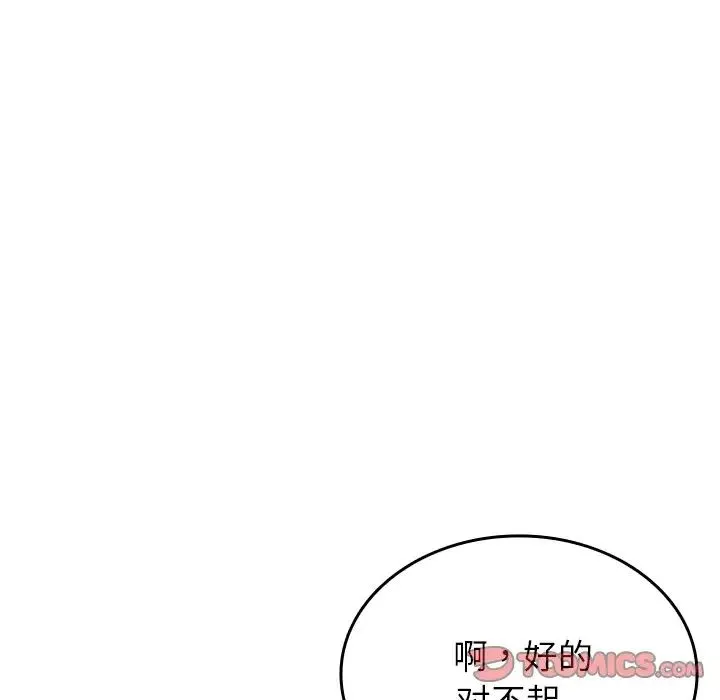 寄生教授家 - 第35話 - page 21