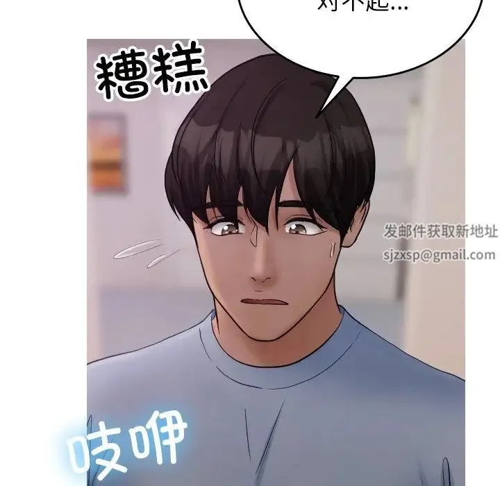 寄生教授家 - 第35話 - page 22