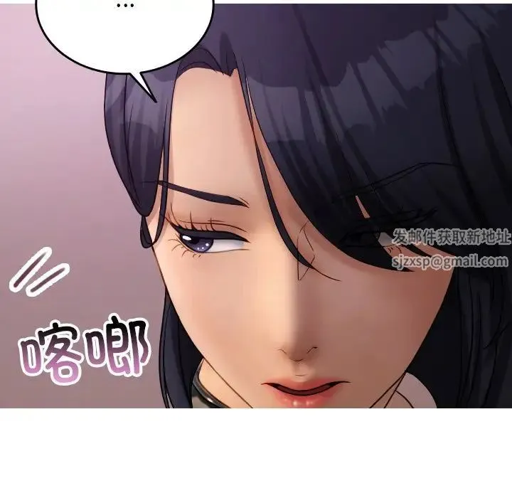 寄生教授家 - 第35話 - page 24
