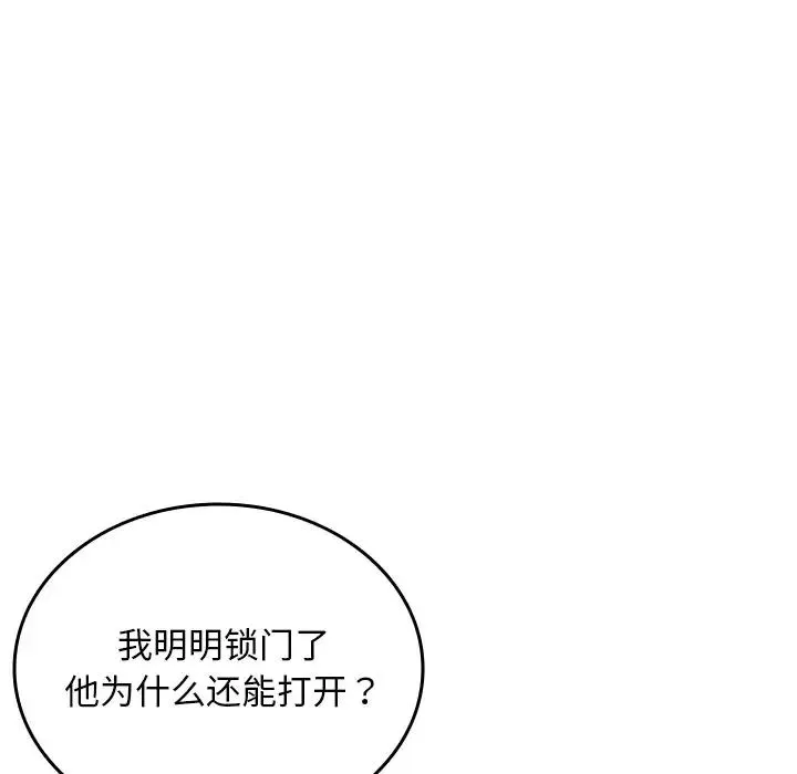 寄生教授家 - 第35話 - page 25