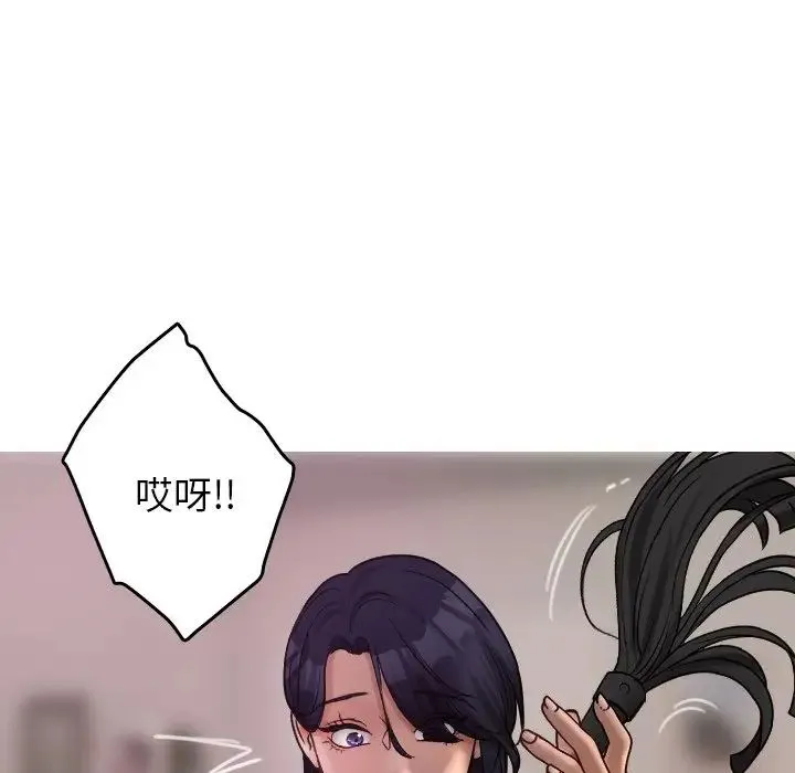 寄生教授家 - 第35話 - page 28