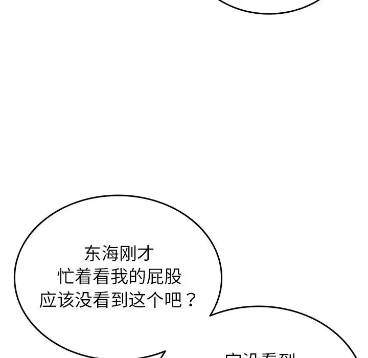 寄生教授家 - 第35話 - page 30