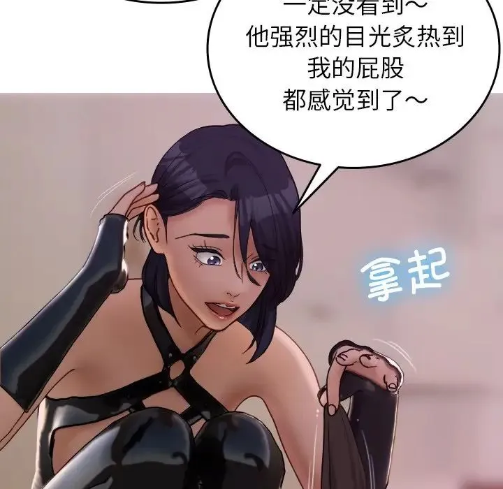 寄生教授家 - 第35話 - page 31