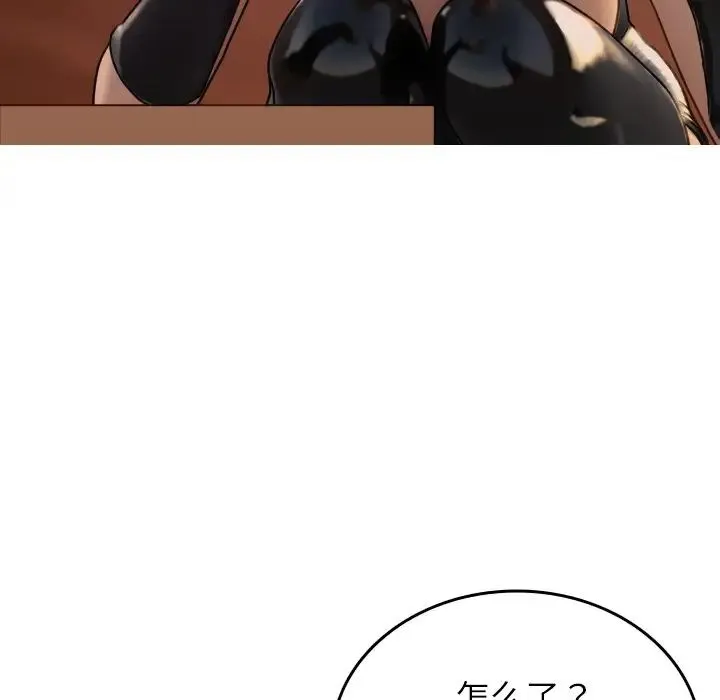 寄生教授家 - 第35話 - page 37