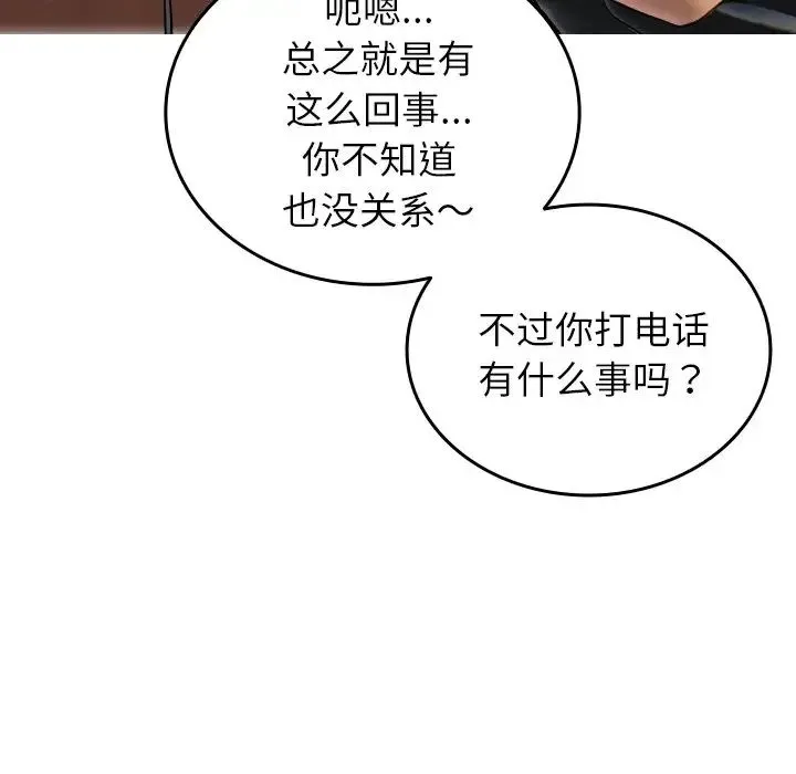 寄生教授家 - 第35話 - page 42