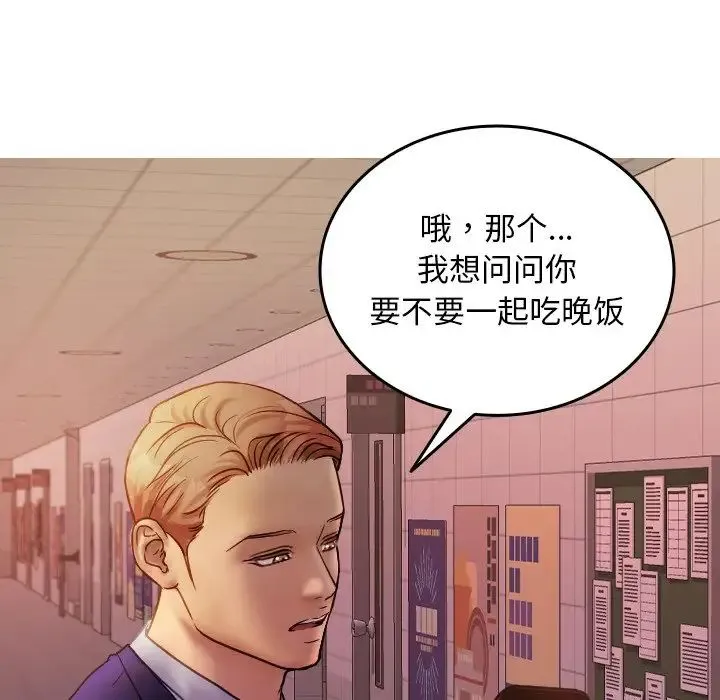 寄生教授家 - 第35話 - page 43