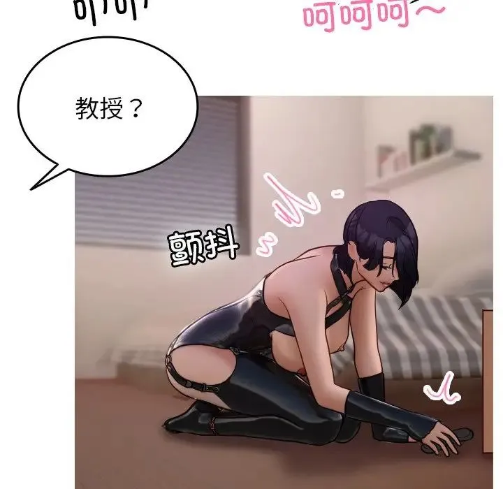 寄生教授家 - 第35話 - page 48