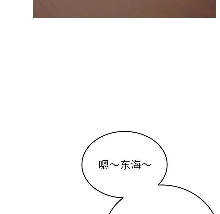 寄生教授家 - 第35話 - page 49