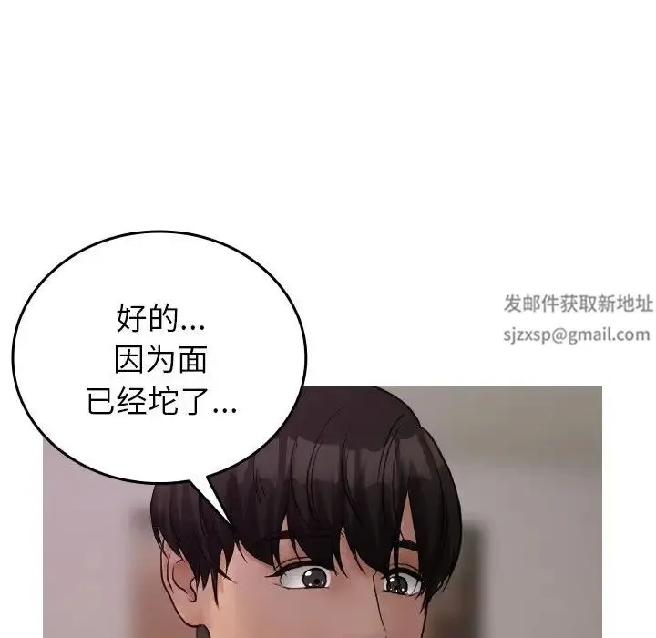 寄生教授家 - 第35話 - page 52