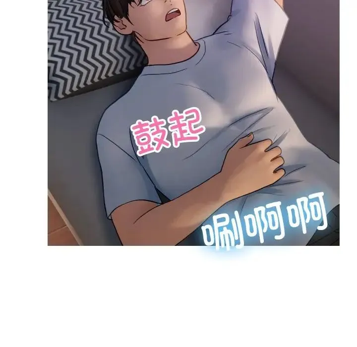 寄生教授家 - 第35話 - page 58