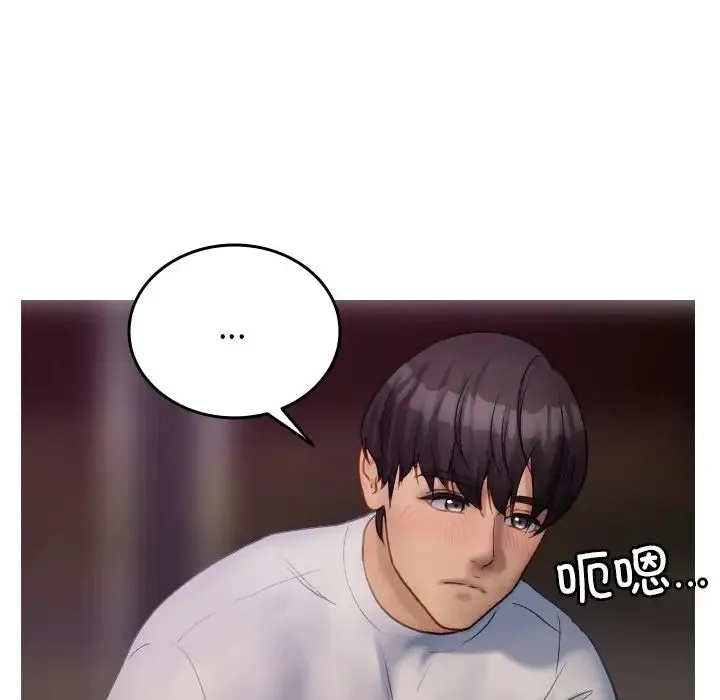 寄生教授家 - 第35話 - page 62