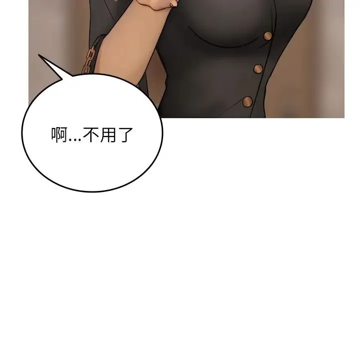 寄生教授家 - 第35話 - page 70