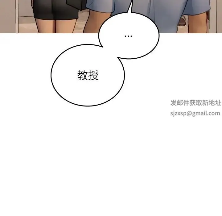 寄生教授家 - 第35話 - page 72