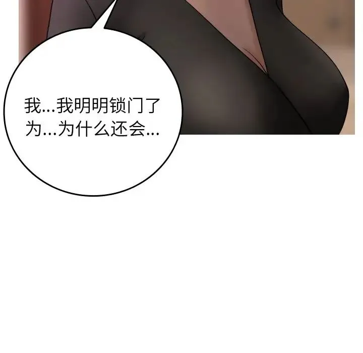 寄生教授家 - 第35話 - page 76