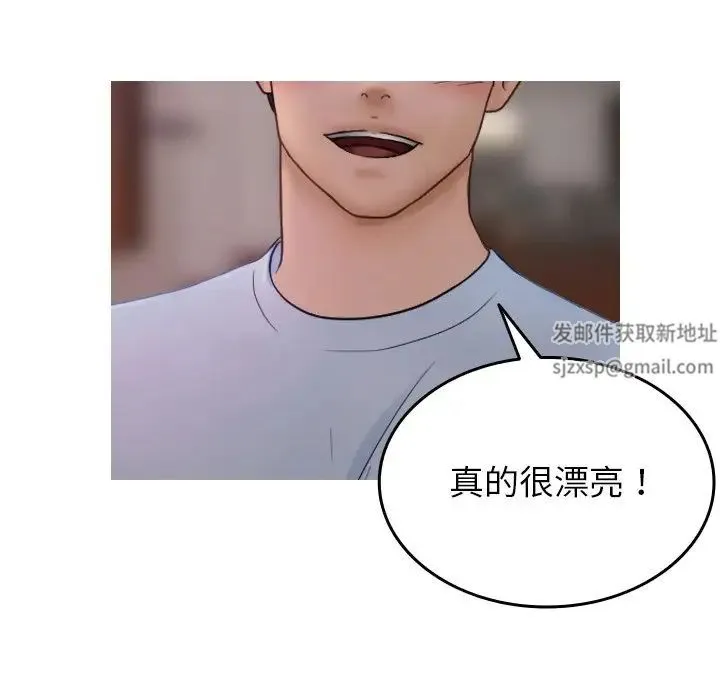 寄生教授家 - 第35話 - page 77