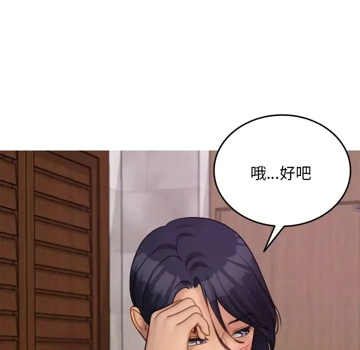 寄生教授家 - 第35話 - page 83