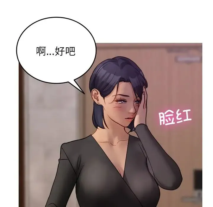 寄生教授家 - 第35話 - page 88
