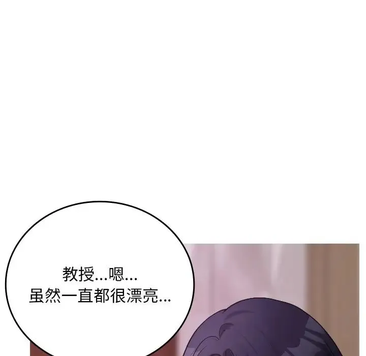 寄生教授家 - 第35話 - page 92