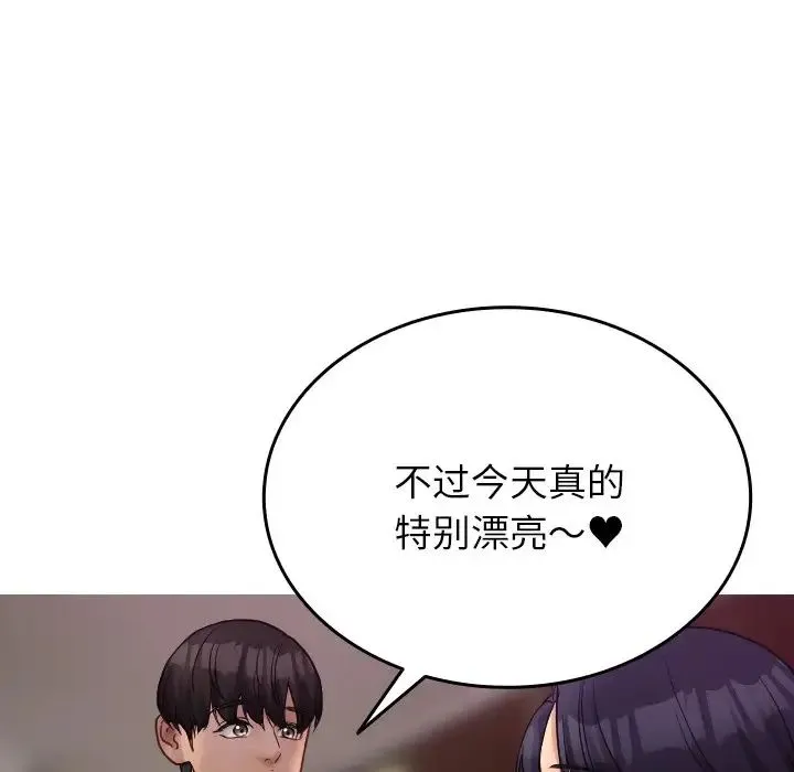 寄生教授家 - 第35話 - page 94